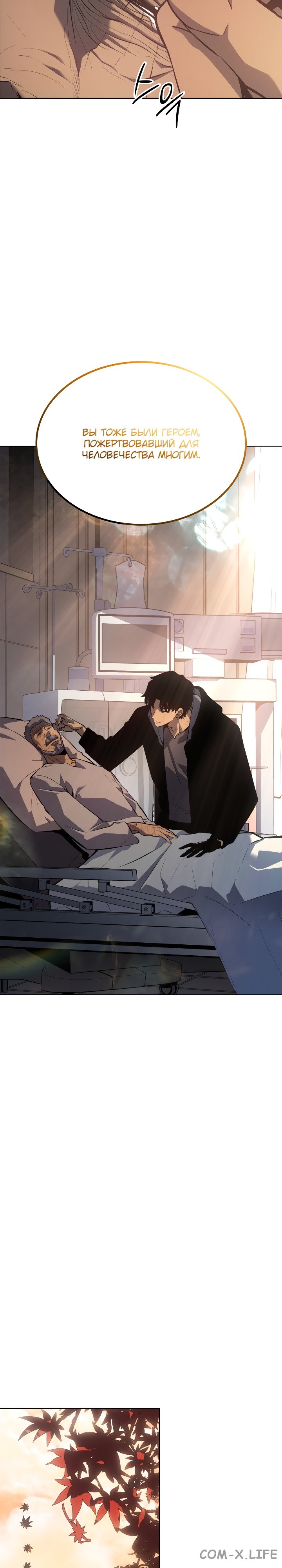 Read Поднятие уровня в одиночку Manga Online