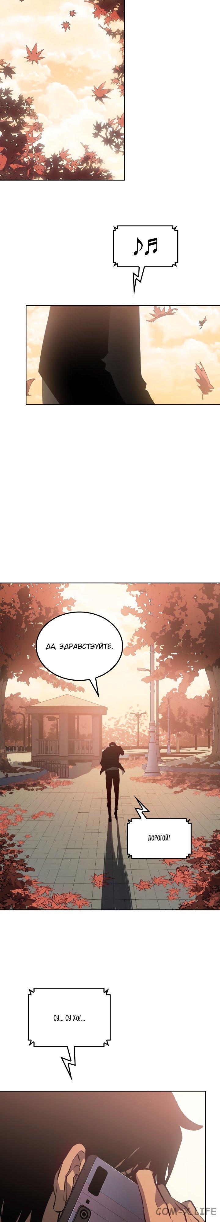 Read Поднятие уровня в одиночку Manga Online