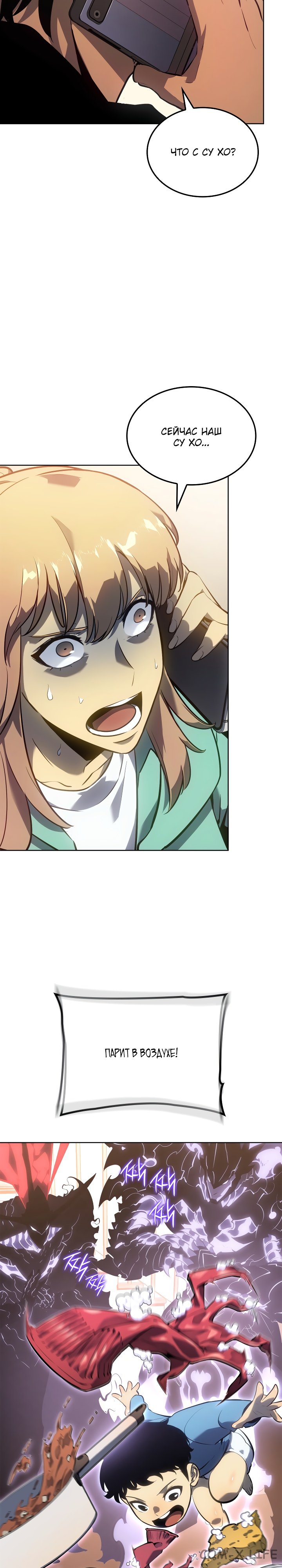 Read Поднятие уровня в одиночку Manga Online