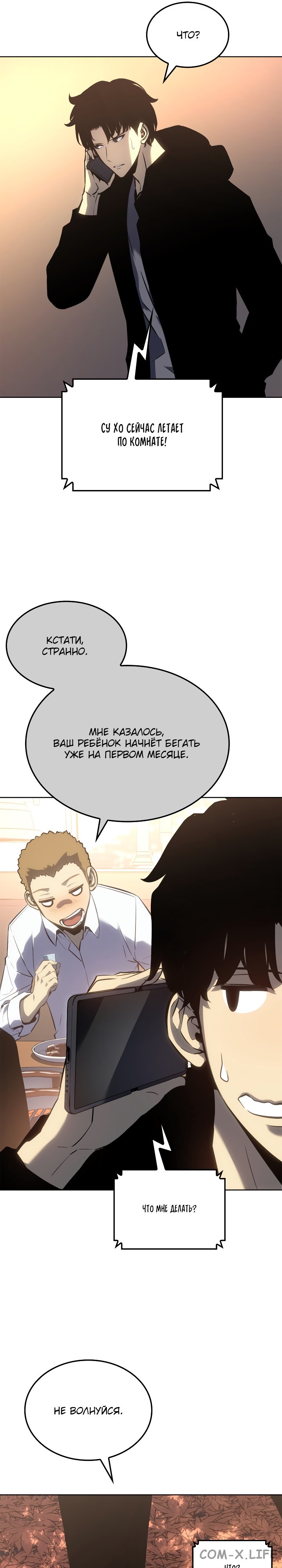 Read Поднятие уровня в одиночку Manga Online