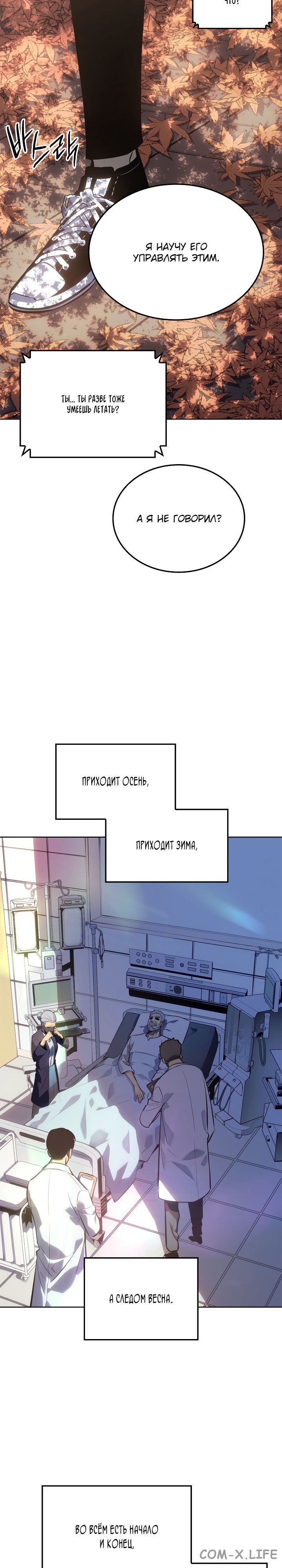 Read Поднятие уровня в одиночку Manga Online