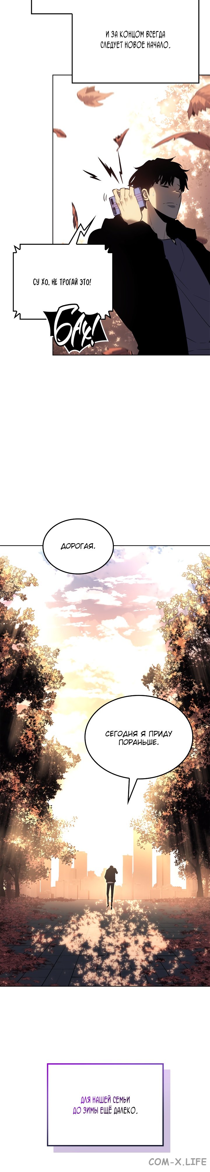 Read Поднятие уровня в одиночку Manga Online