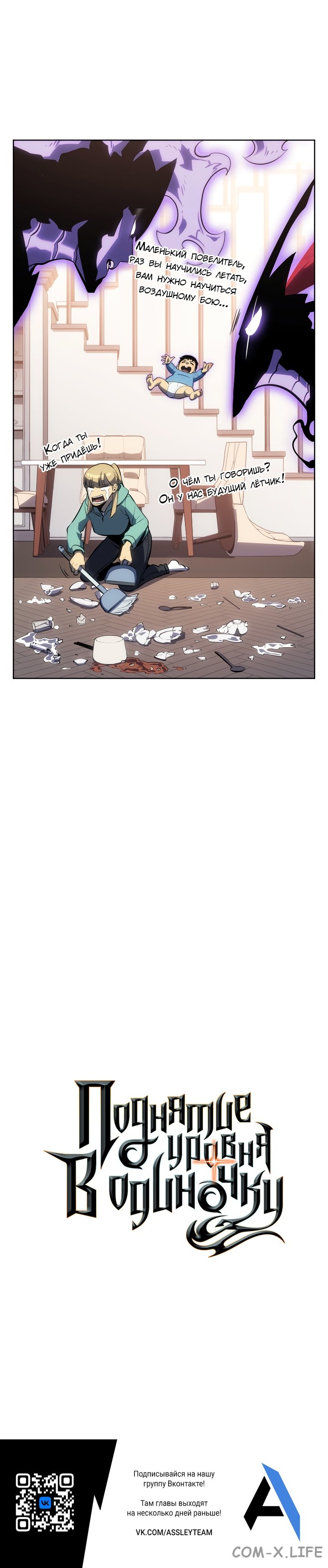 Read Поднятие уровня в одиночку Manga Online