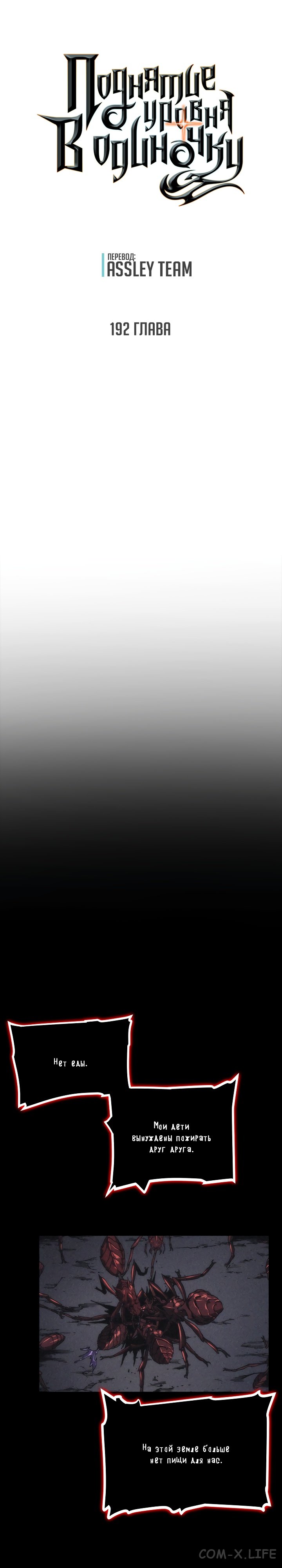 Read Поднятие уровня в одиночку Manga Online