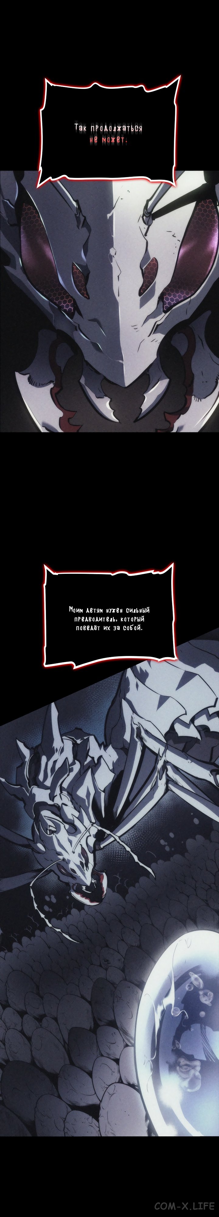 Read Поднятие уровня в одиночку Manga Online