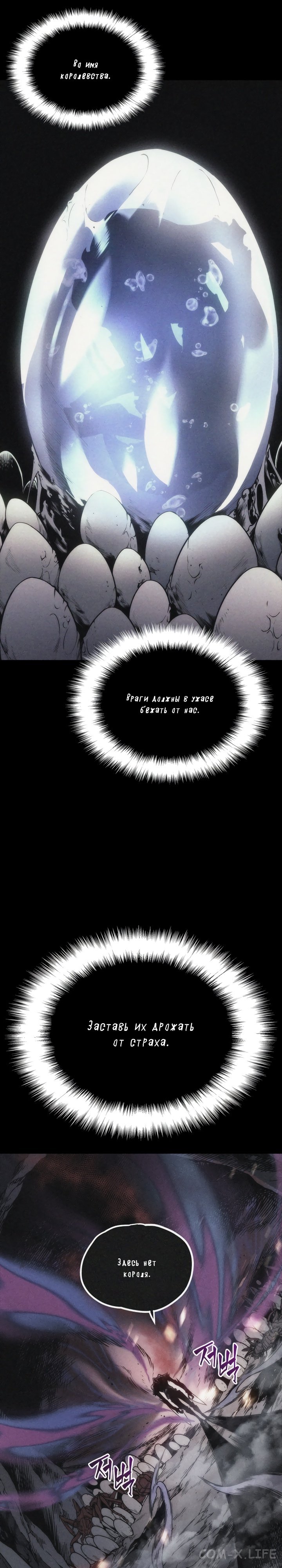 Read Поднятие уровня в одиночку Manga Online