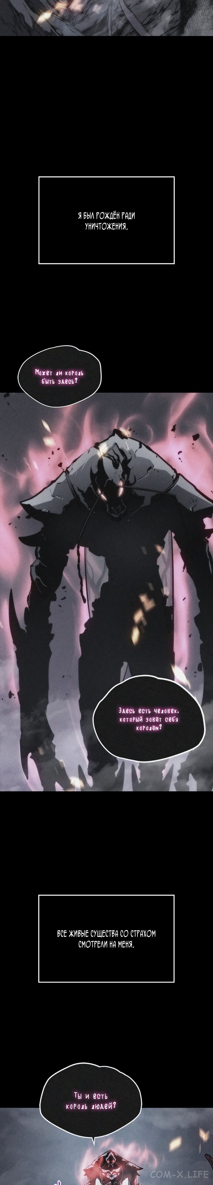 Read Поднятие уровня в одиночку Manga Online