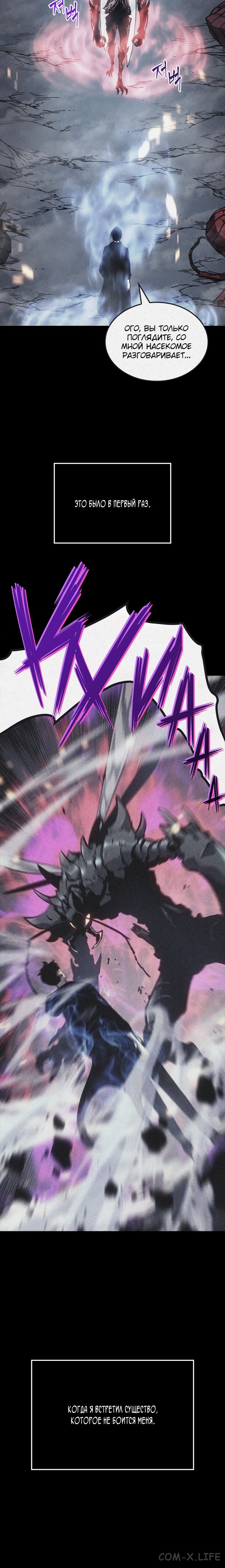 Read Поднятие уровня в одиночку Manga Online