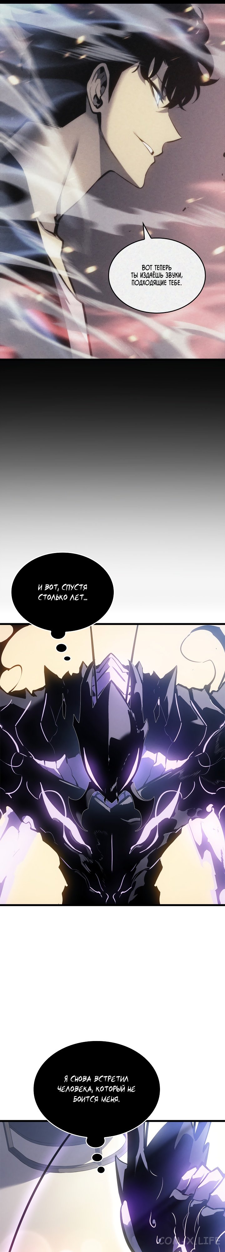 Read Поднятие уровня в одиночку Manga Online