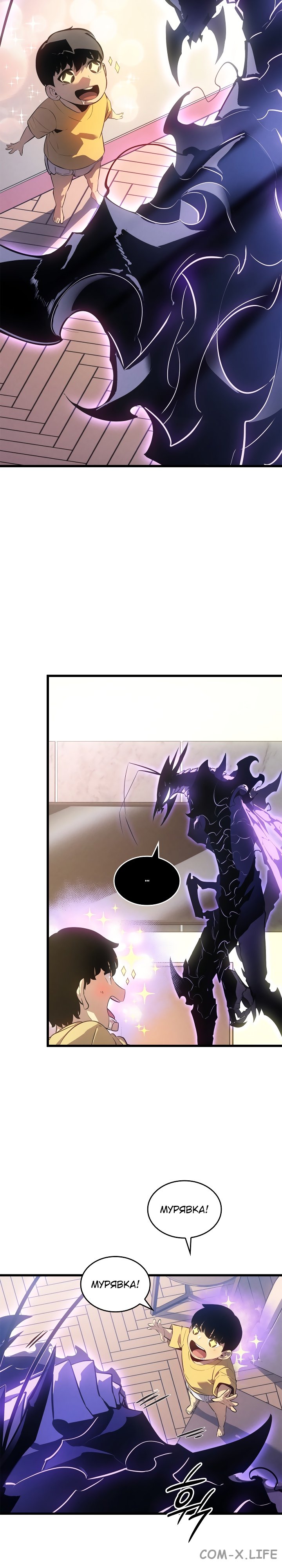 Read Поднятие уровня в одиночку Manga Online