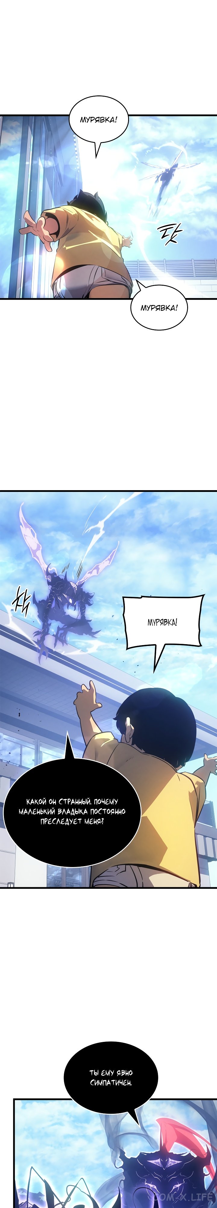 Read Поднятие уровня в одиночку Manga Online