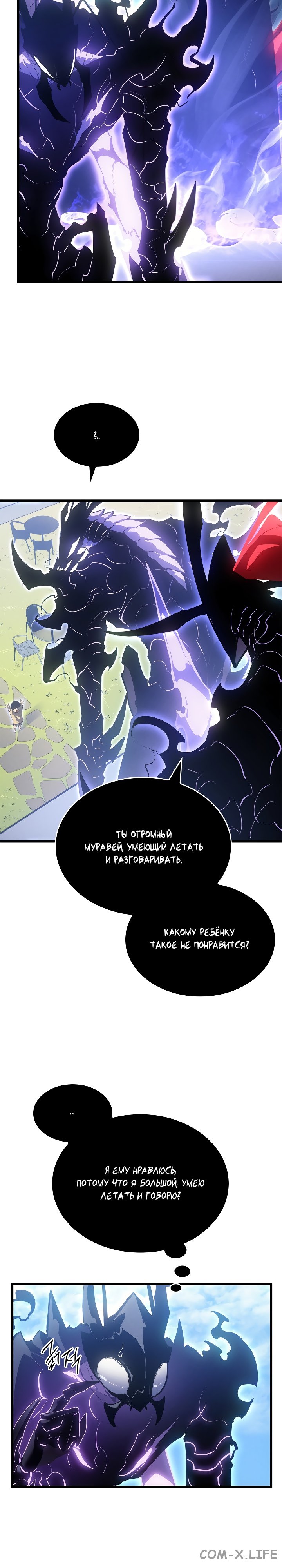 Read Поднятие уровня в одиночку Manga Online