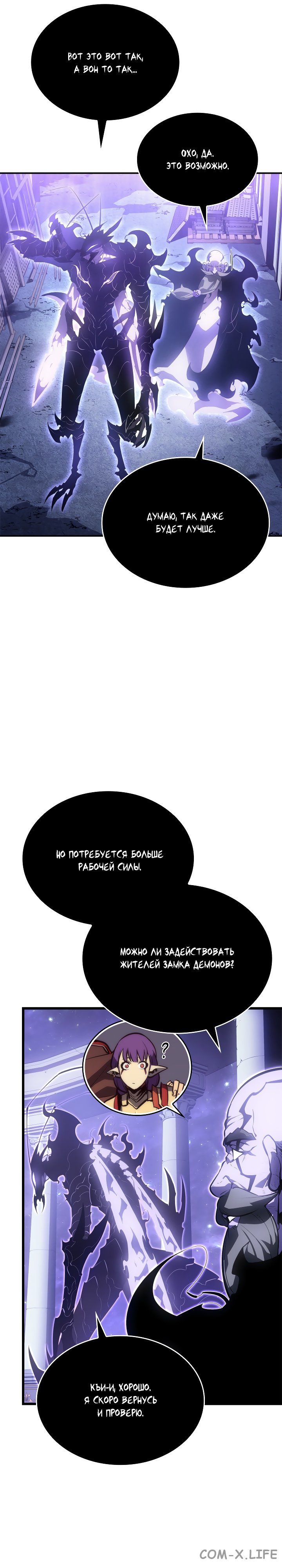 Read Поднятие уровня в одиночку Manga Online