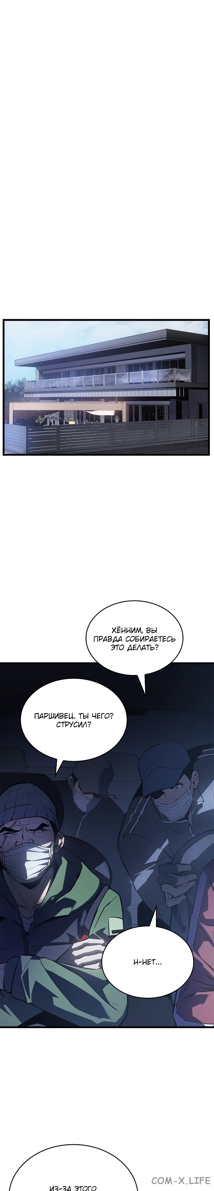 Read Поднятие уровня в одиночку Manga Online