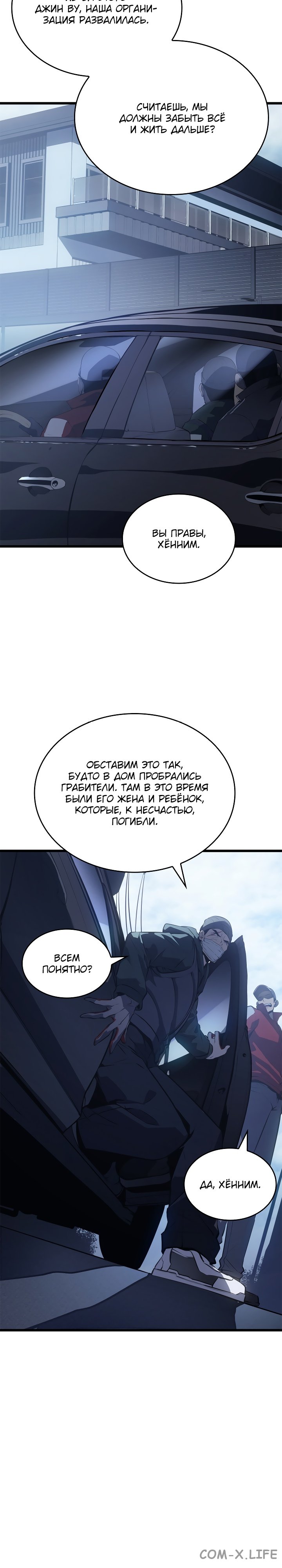 Read Поднятие уровня в одиночку Manga Online