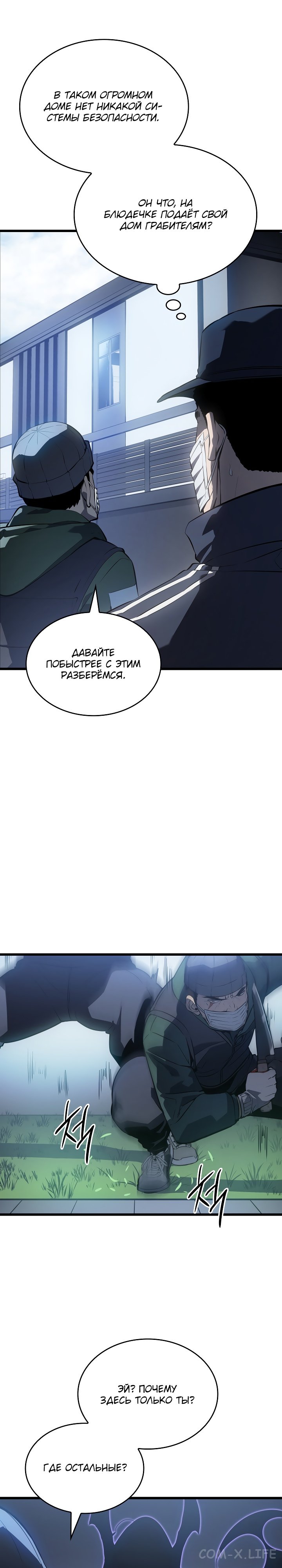 Read Поднятие уровня в одиночку Manga Online