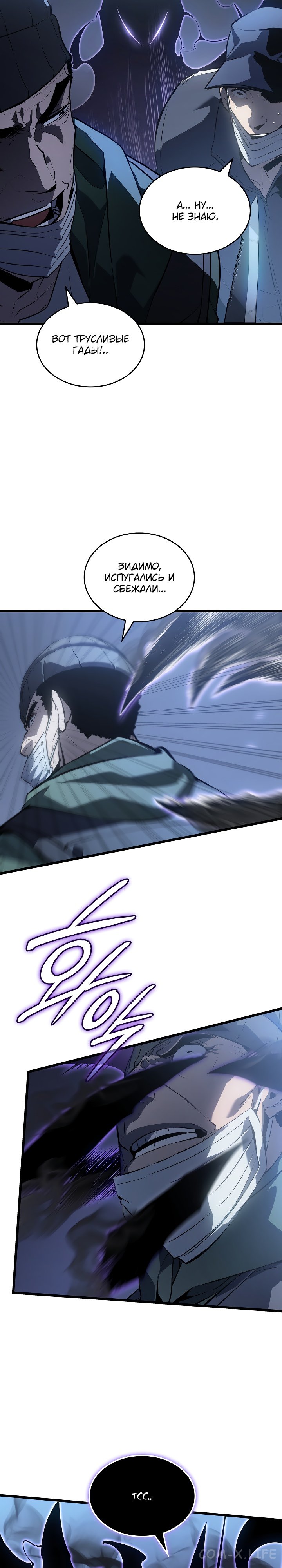 Read Поднятие уровня в одиночку Manga Online