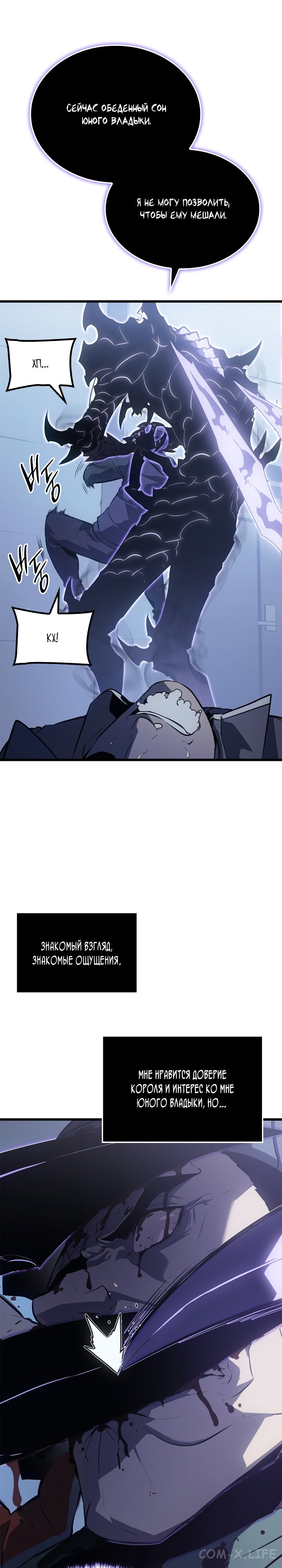 Read Поднятие уровня в одиночку Manga Online