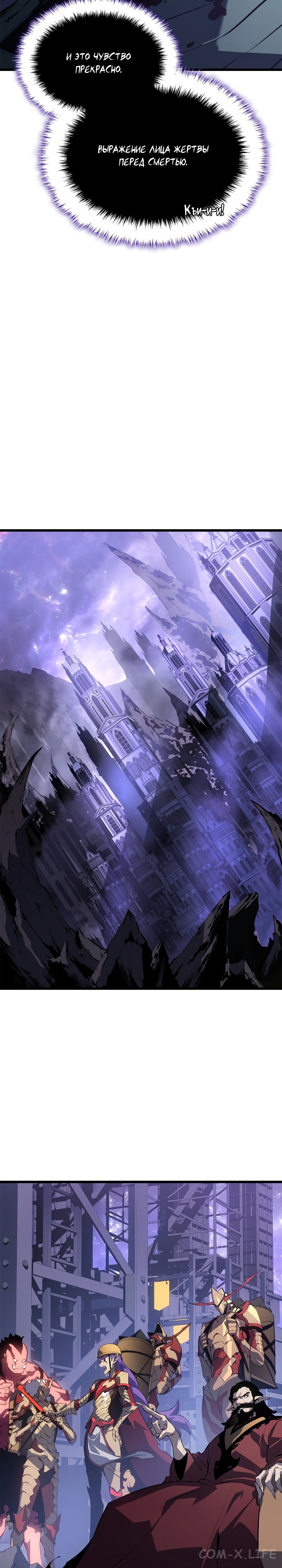 Read Поднятие уровня в одиночку Manga Online