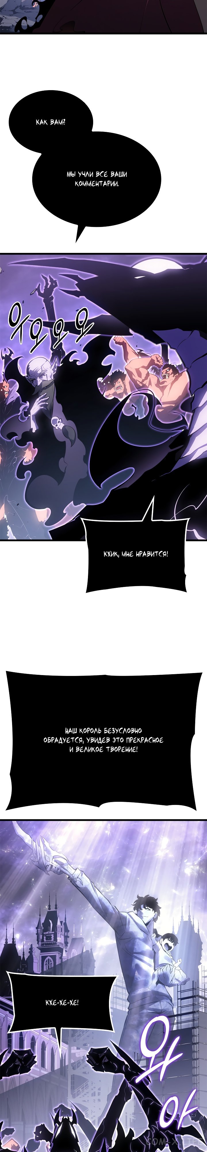 Read Поднятие уровня в одиночку Manga Online