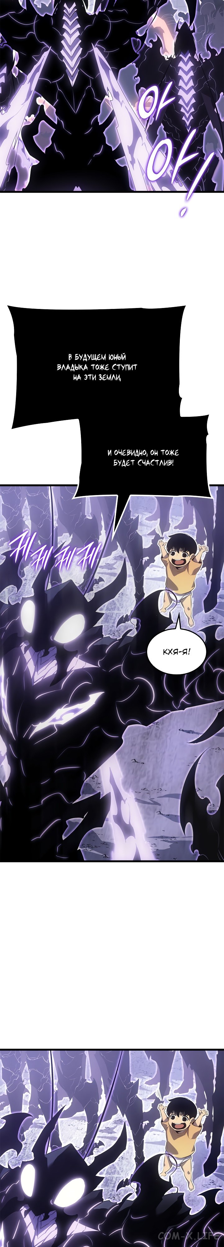 Read Поднятие уровня в одиночку Manga Online