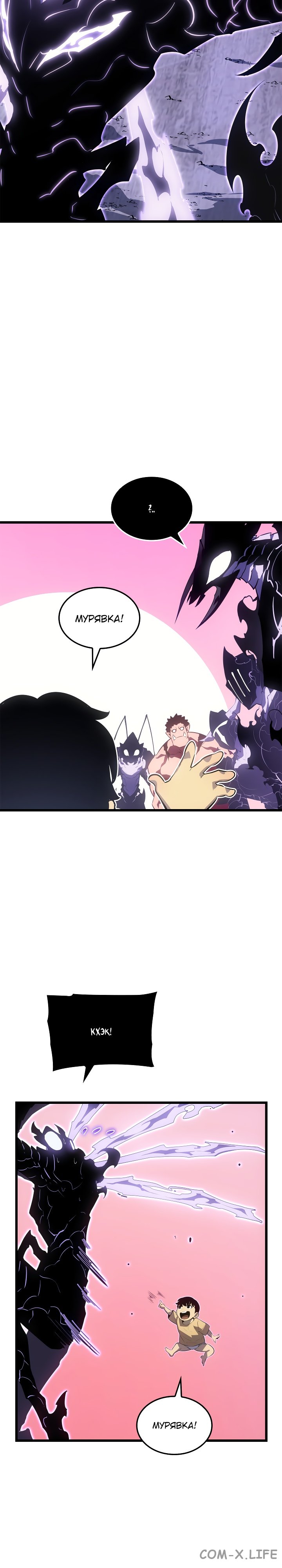 Read Поднятие уровня в одиночку Manga Online