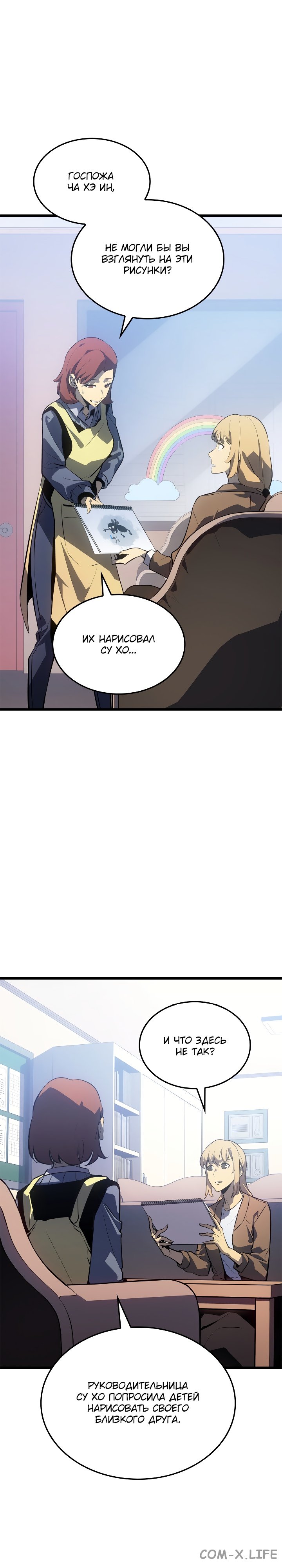 Read Поднятие уровня в одиночку Manga Online