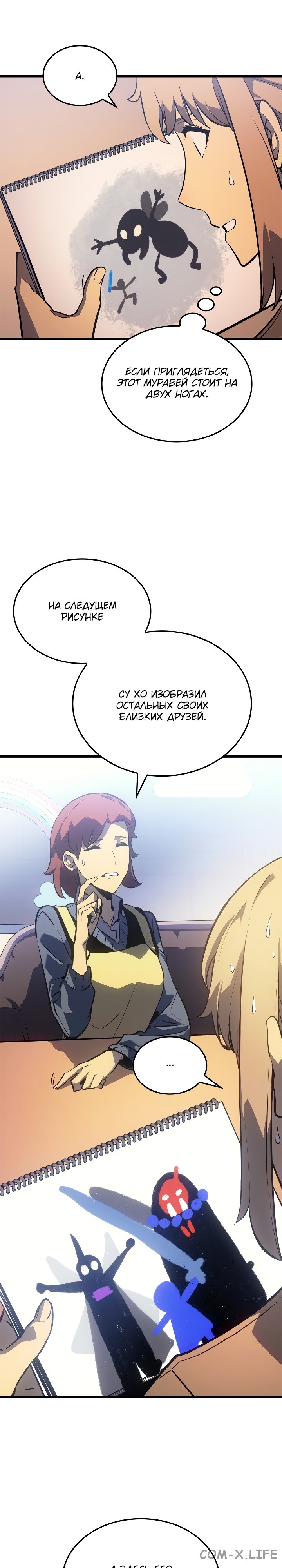 Read Поднятие уровня в одиночку Manga Online