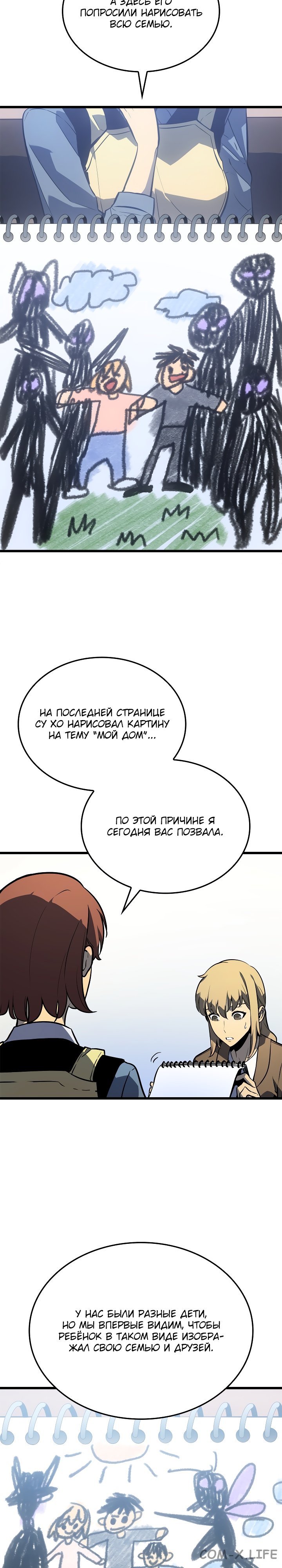 Read Поднятие уровня в одиночку Manga Online