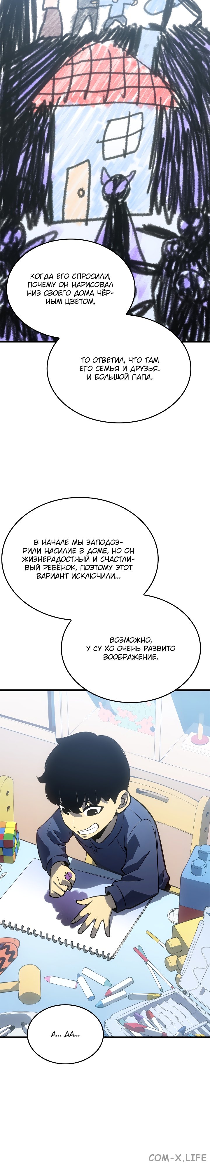 Read Поднятие уровня в одиночку Manga Online