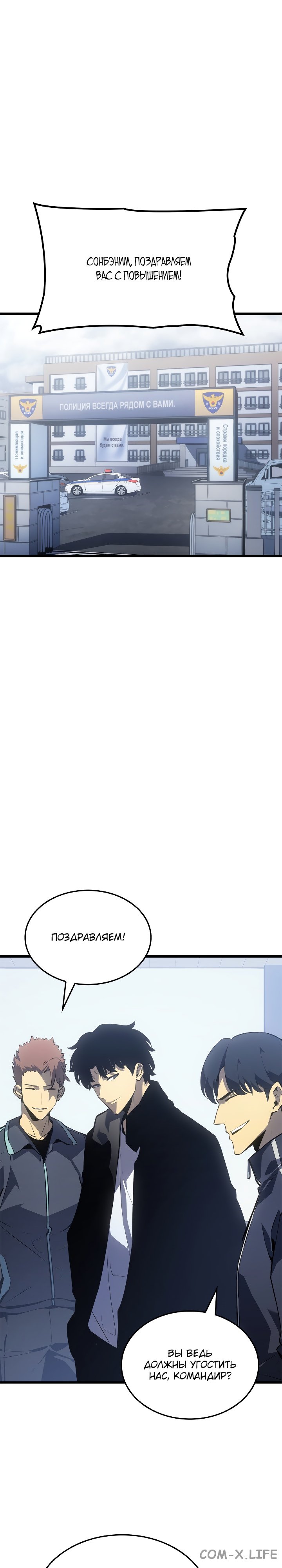 Read Поднятие уровня в одиночку Manga Online