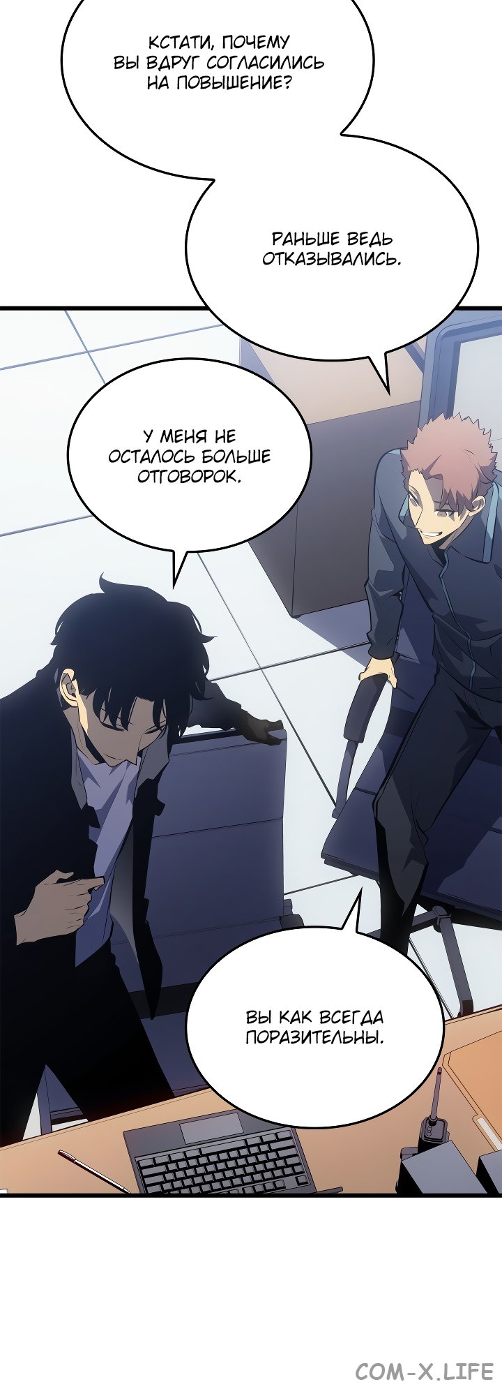 Read Поднятие уровня в одиночку Manga Online