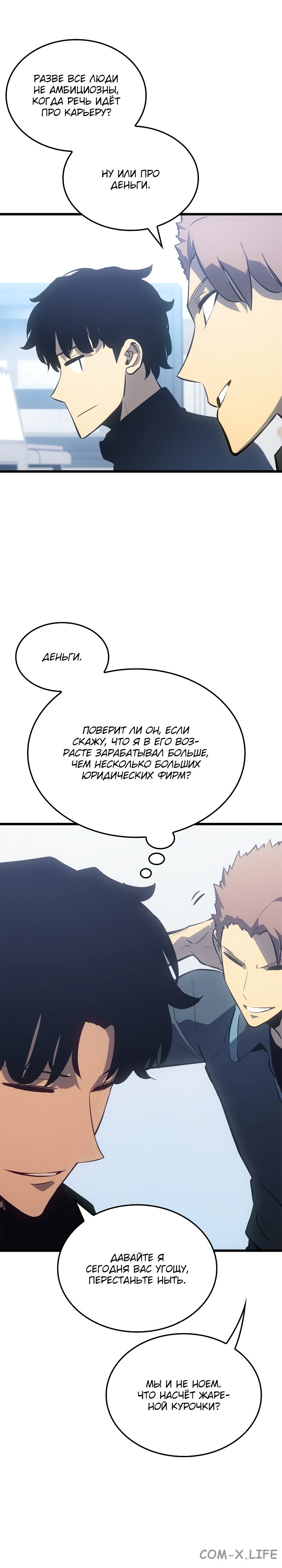 Read Поднятие уровня в одиночку Manga Online