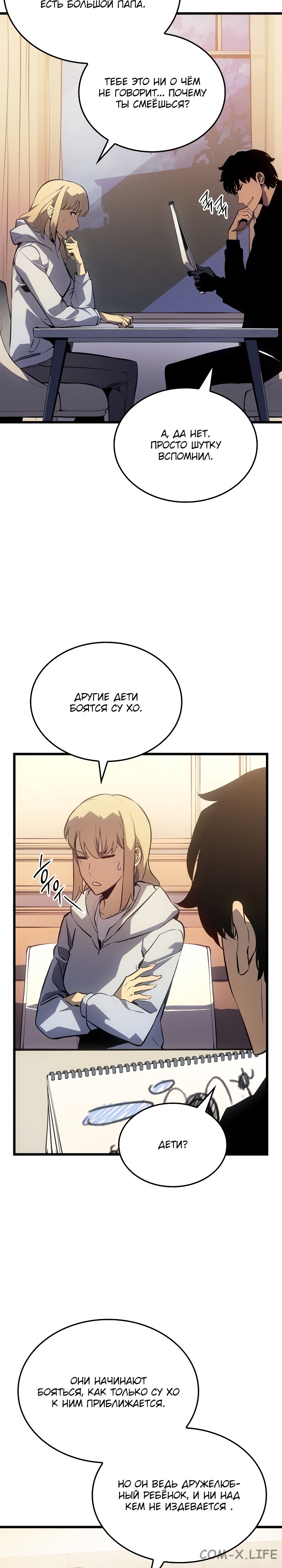 Read Поднятие уровня в одиночку Manga Online