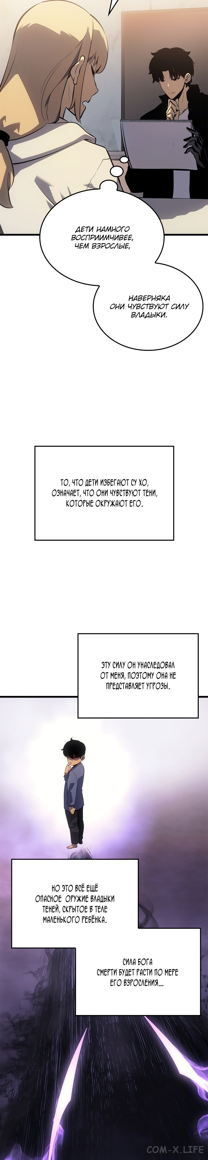 Read Поднятие уровня в одиночку Manga Online