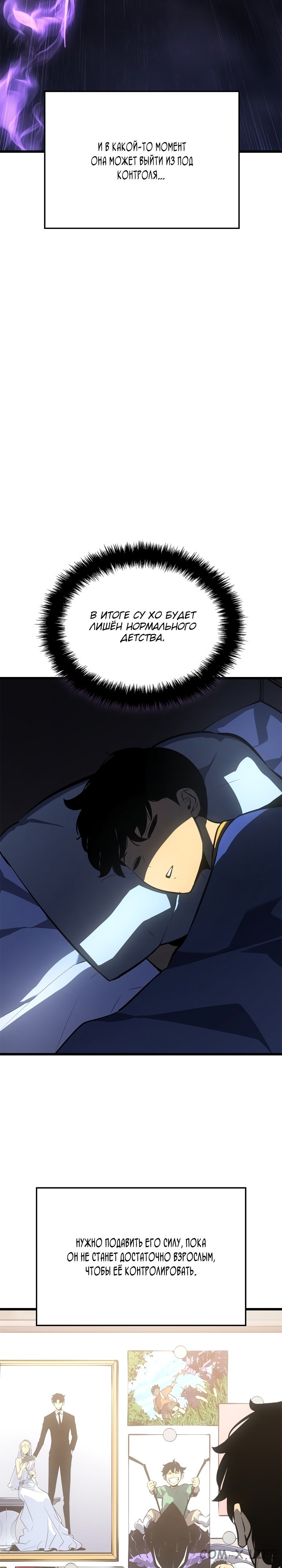 Read Поднятие уровня в одиночку Manga Online