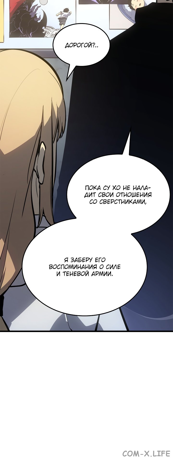 Read Поднятие уровня в одиночку Manga Online