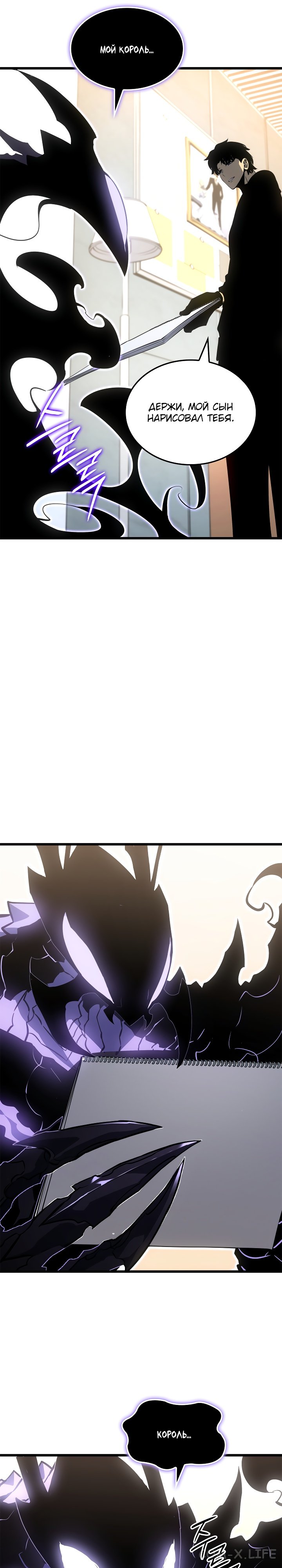 Read Поднятие уровня в одиночку Manga Online