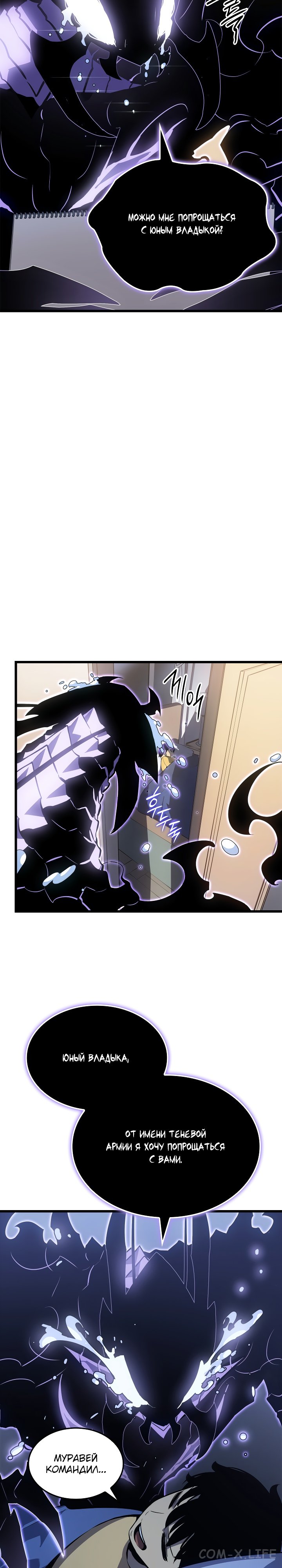 Read Поднятие уровня в одиночку Manga Online