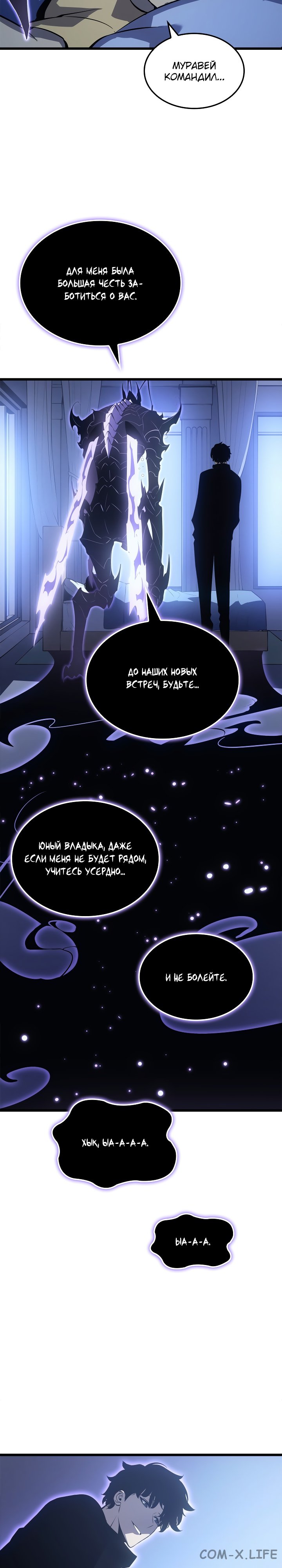 Read Поднятие уровня в одиночку Manga Online