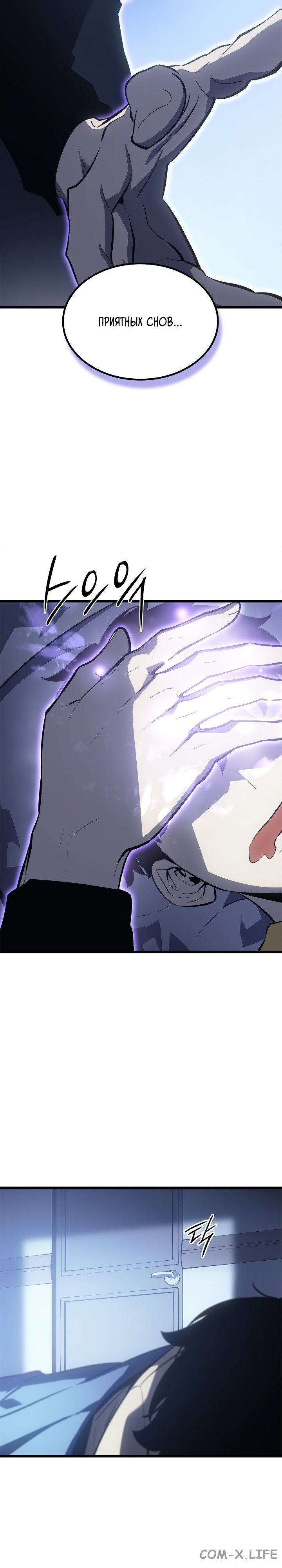 Read Поднятие уровня в одиночку Manga Online