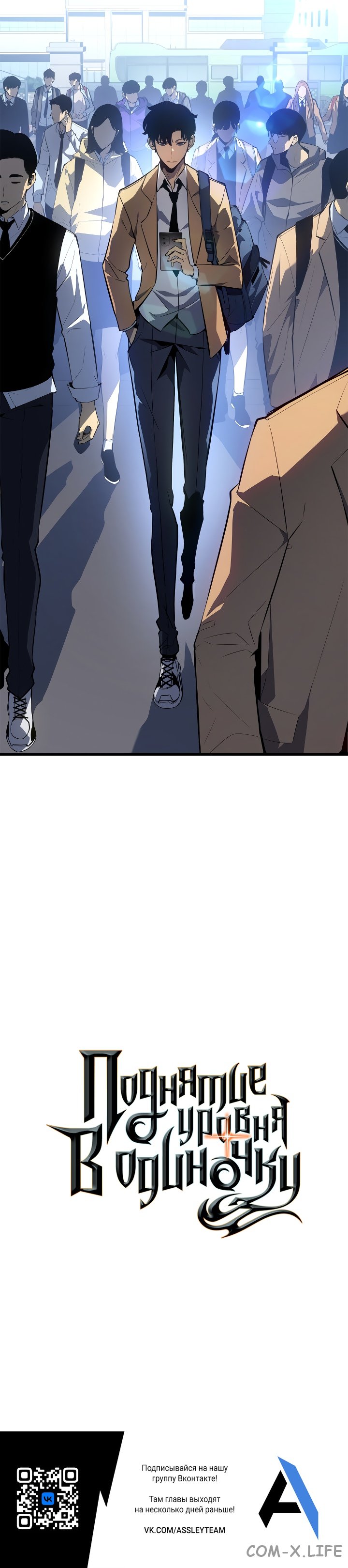 Read Поднятие уровня в одиночку Manga Online