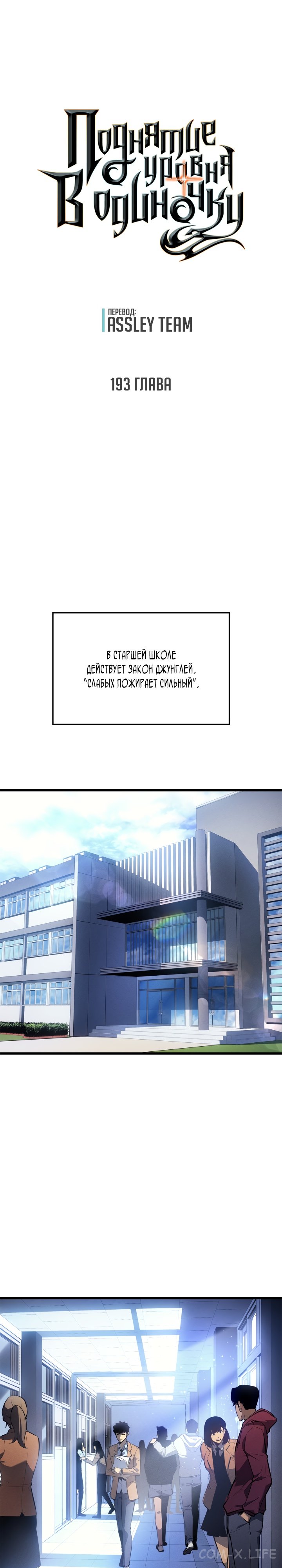 Read Поднятие уровня в одиночку Manga Online