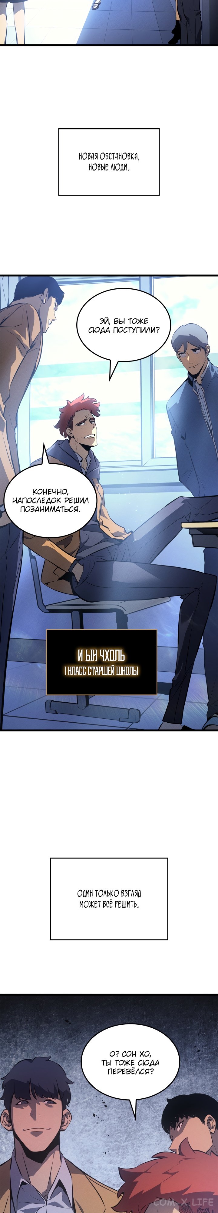 Read Поднятие уровня в одиночку Manga Online