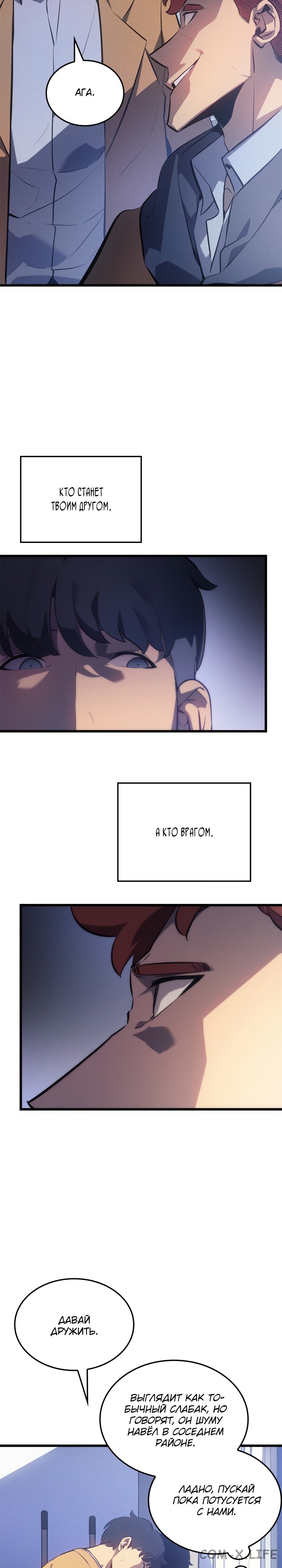 Read Поднятие уровня в одиночку Manga Online