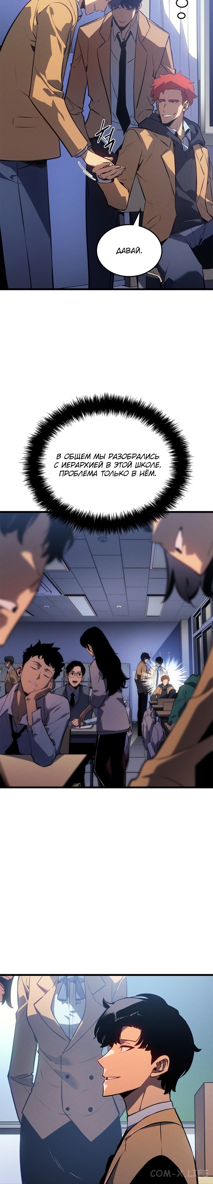 Read Поднятие уровня в одиночку Manga Online