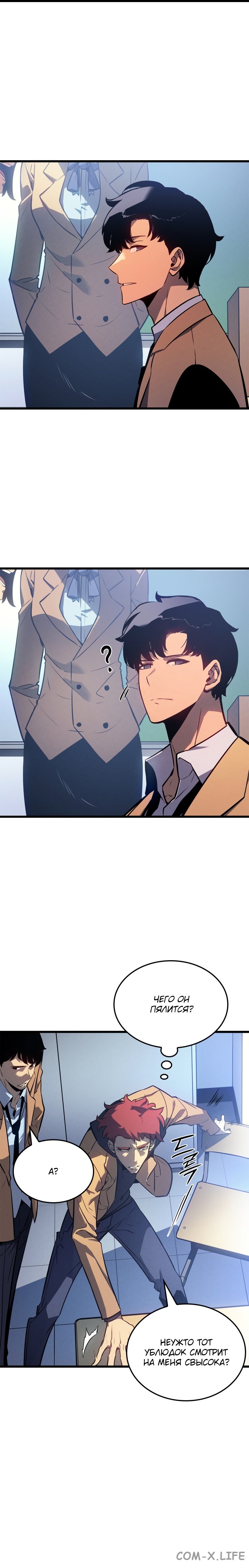 Read Поднятие уровня в одиночку Manga Online