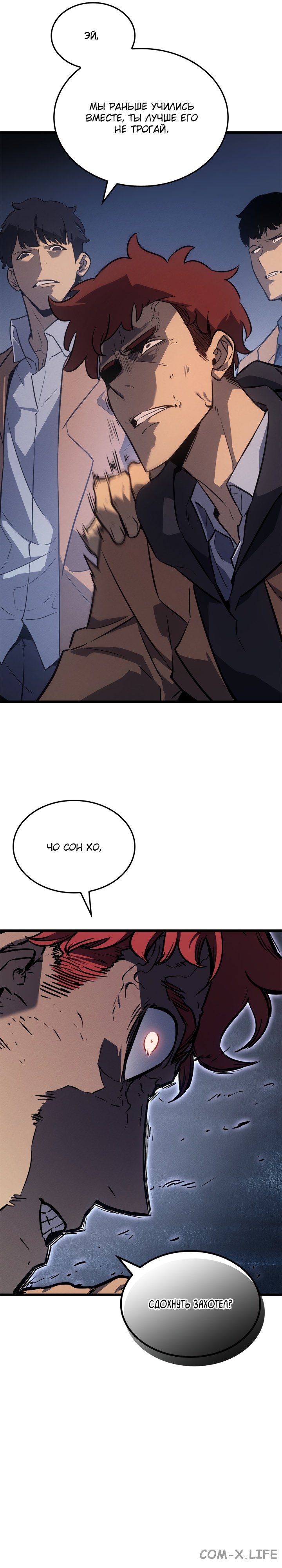 Read Поднятие уровня в одиночку Manga Online