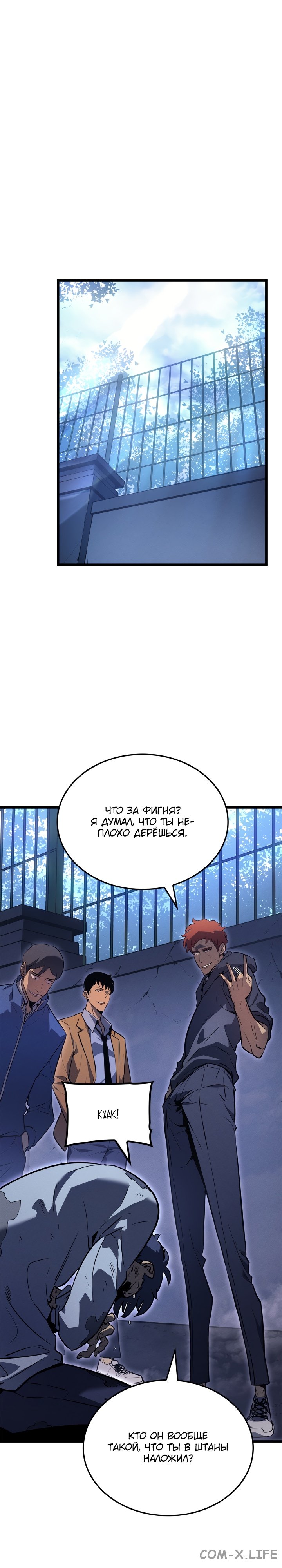 Read Поднятие уровня в одиночку Manga Online