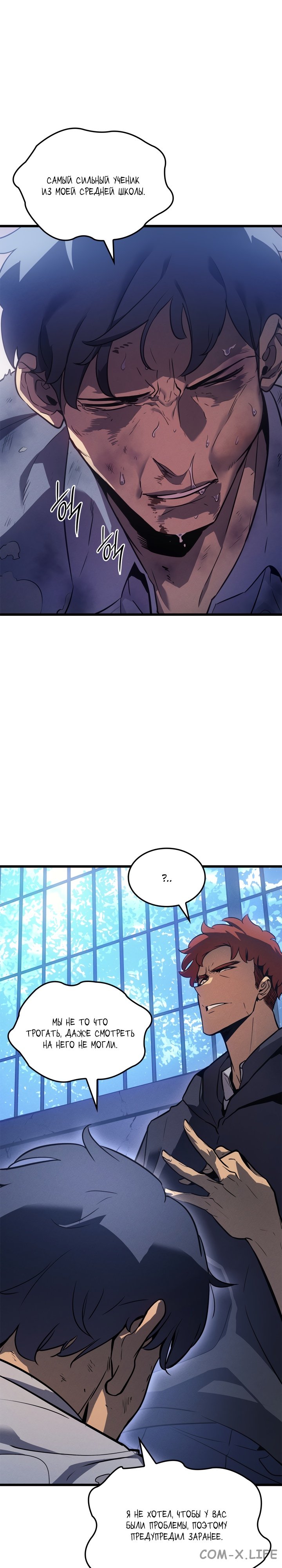 Read Поднятие уровня в одиночку Manga Online